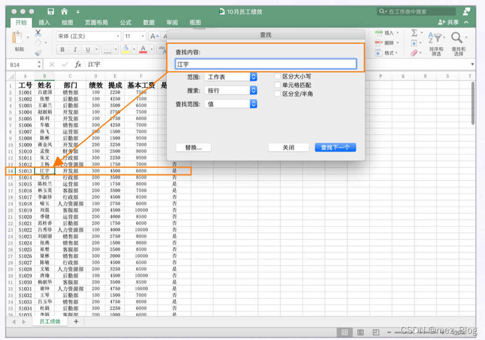 用Python实现表格读写