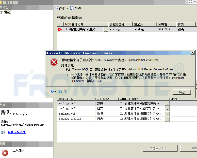 数据库数据恢复—数据库所在分区空间不足导致sqlserver连接失效，无法正常附加查询的数据恢复案例