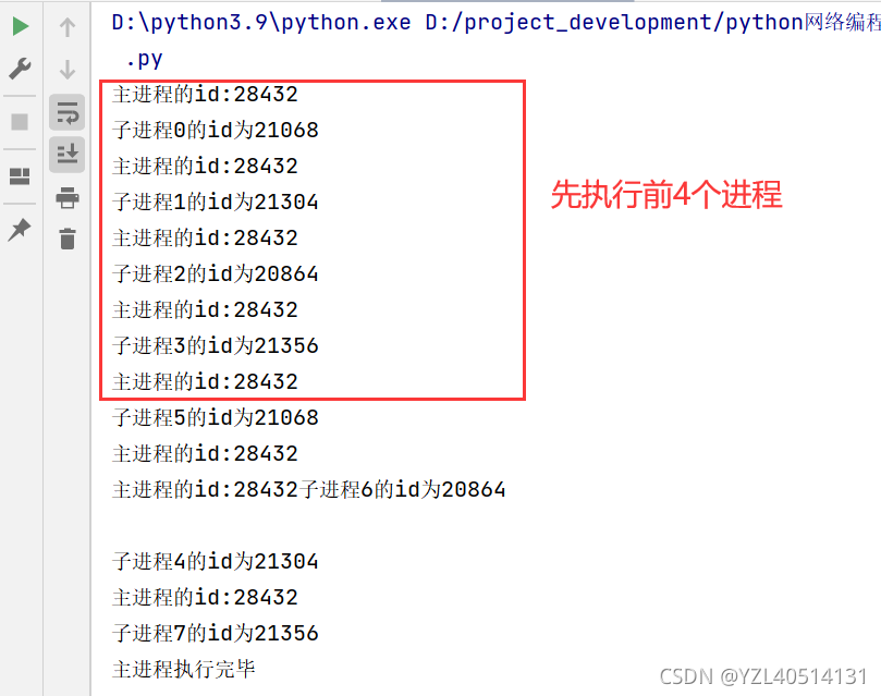 python—多进程之进程池