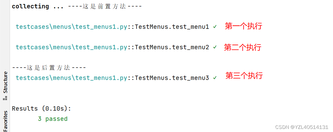 pytest常用插件使用大全