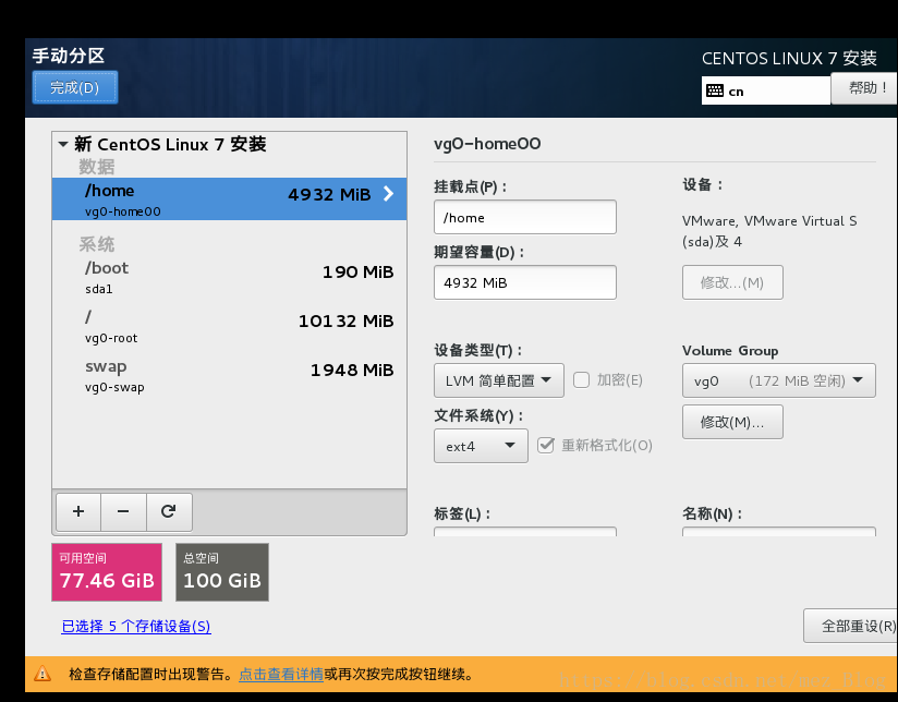 CentOS7下的综合实验（RAID5+LVM+inotify+rsync+backup快照）