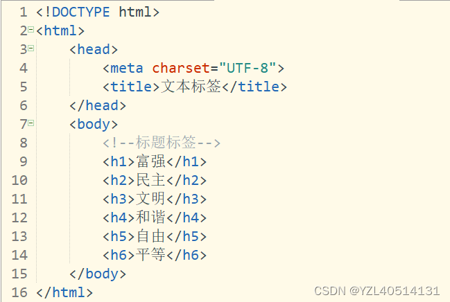 HTML5中各种标签总结（body标签）