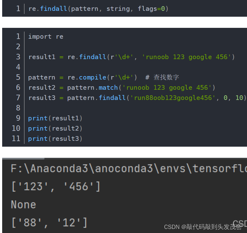 python知识点总结(五)