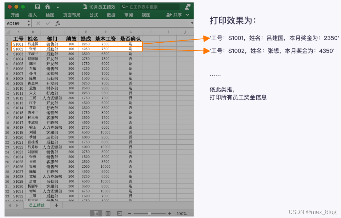 用Python实现表格读写