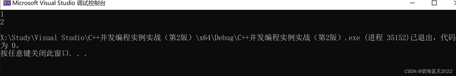 Lambda 表达式与C++并发编程