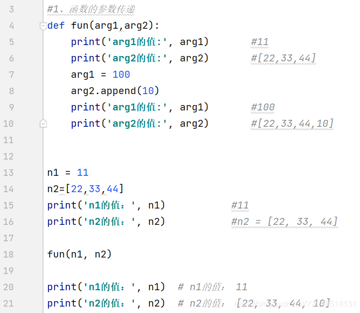 python_函数相关的各种参数定义和传递