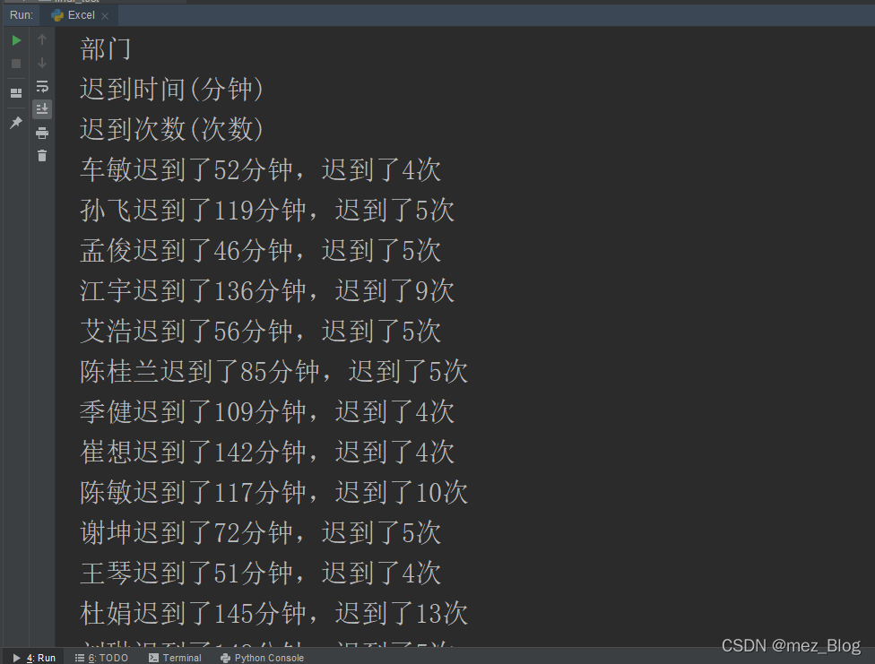 用Python实现数据筛选与匹配