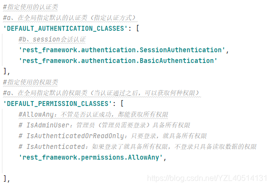 DRF_APIView之认证、授权配置