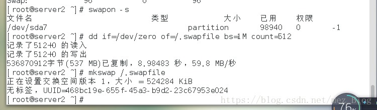 课堂笔记（CentOS 7）