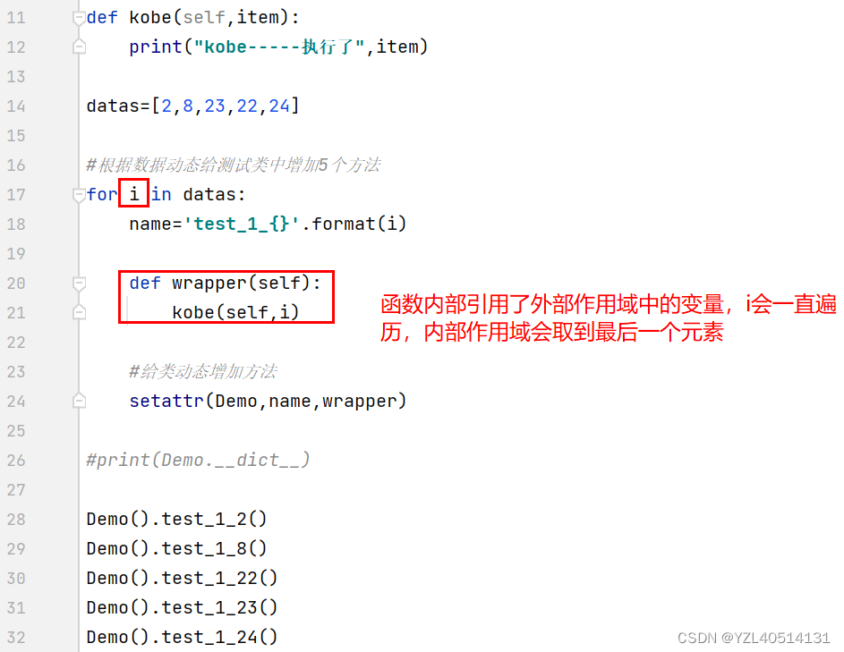 python自动化测试中装饰器@ddt和@data源码解析