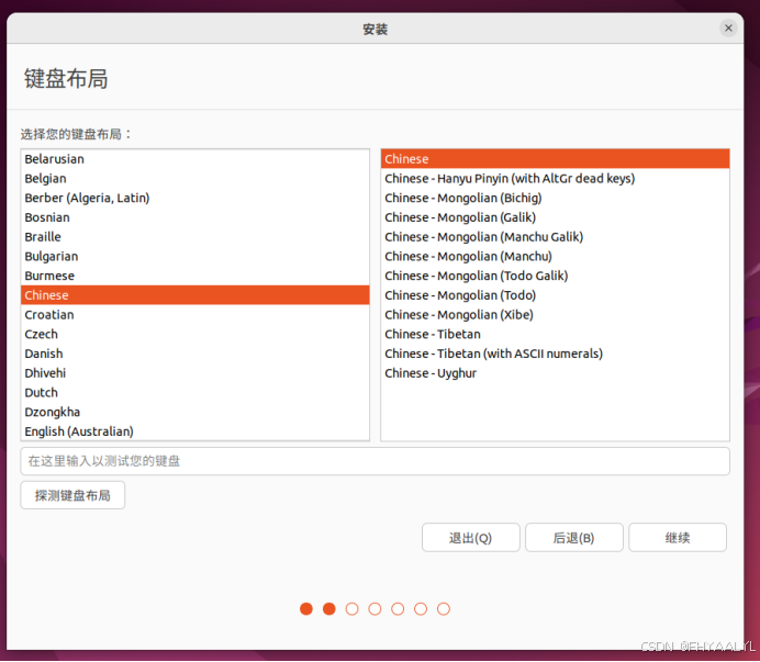 ubuntu简介和怎么在wmware Workstation安装Ubuntu