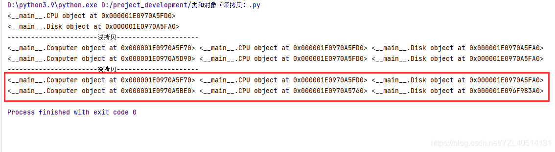 python—类和对象之浅拷贝和深拷贝详细讲解