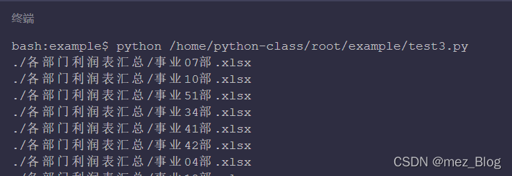 用Python设置Excel样式