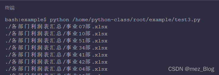 用Python设置Excel样式 用Python设置Excel样式