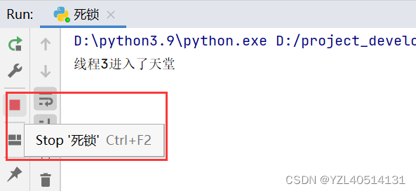 python—多线程之死锁