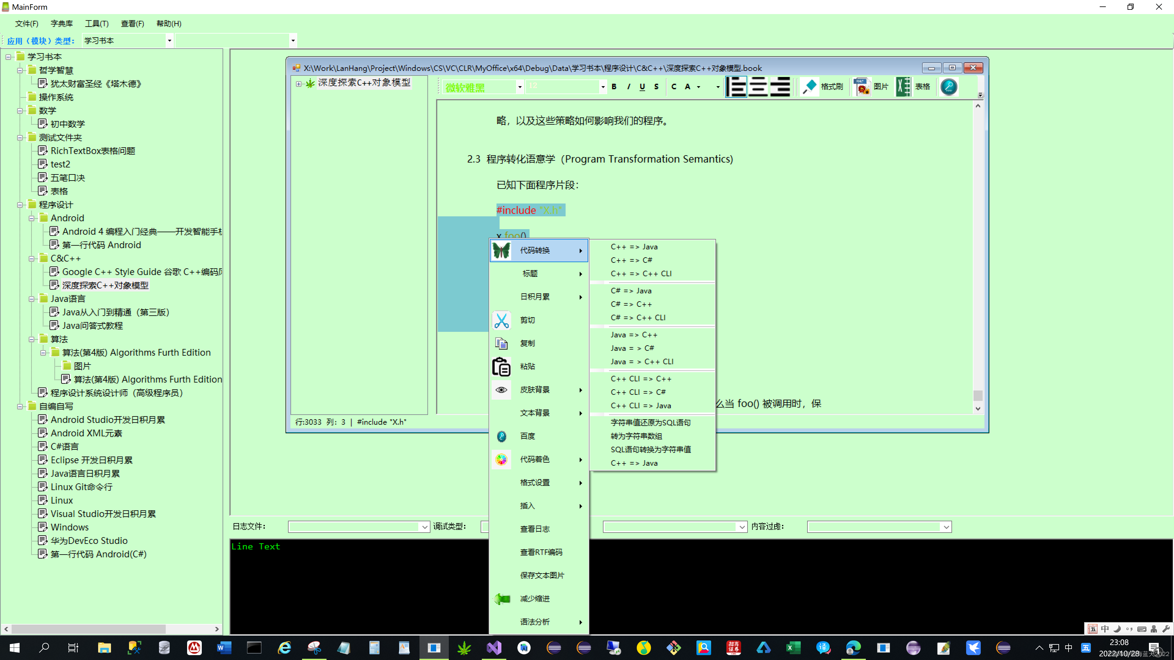 记录C,C++代码中的预处理命令的位置( C++ CLI 版本)