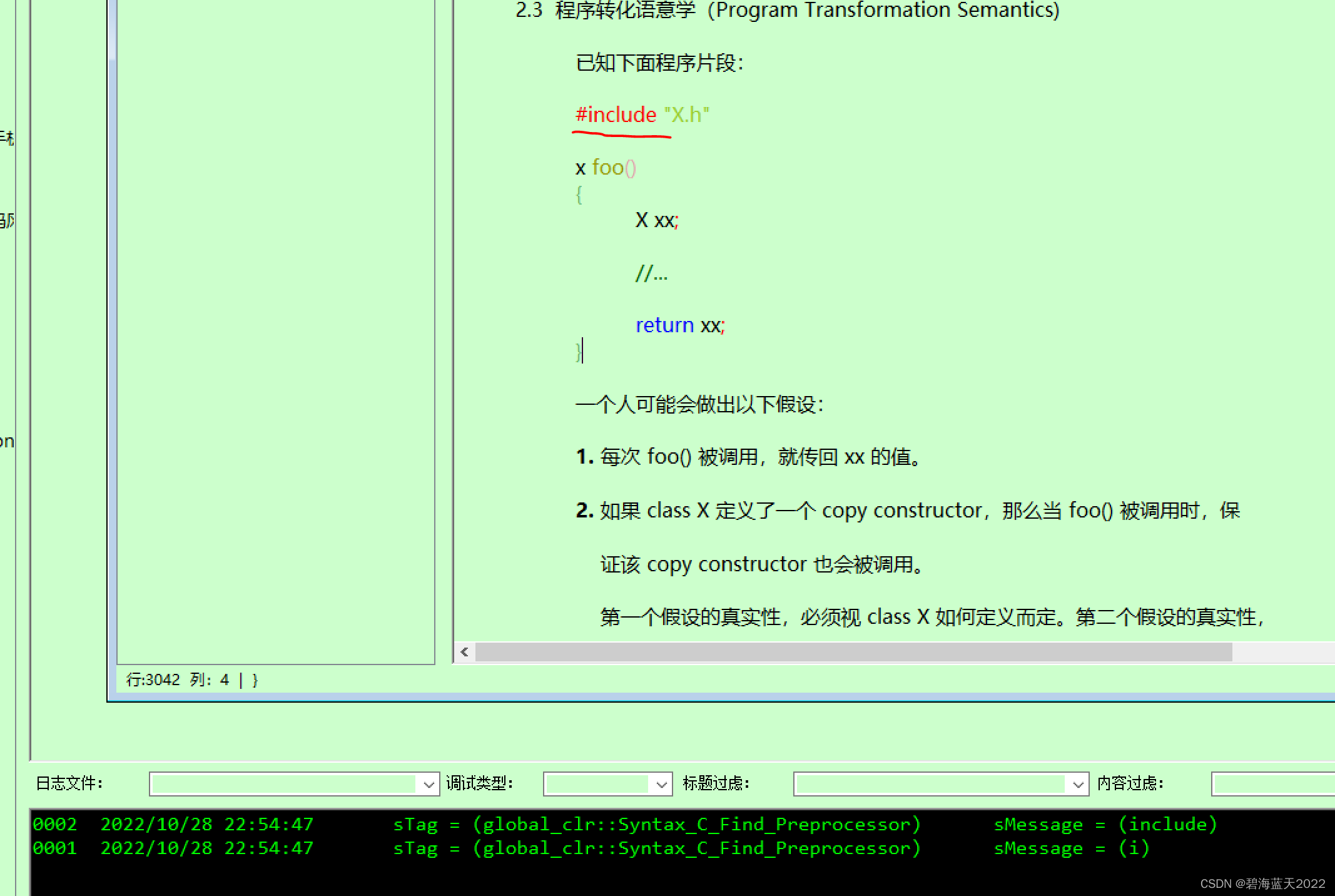 记录C,C++代码中的预处理命令的位置( C++ CLI 版本)