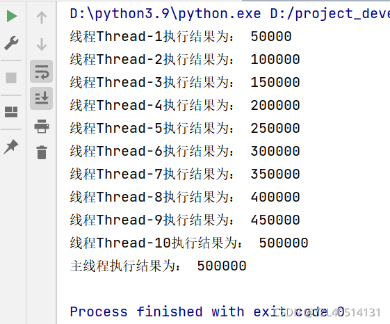 python—多线程之数据混乱问题