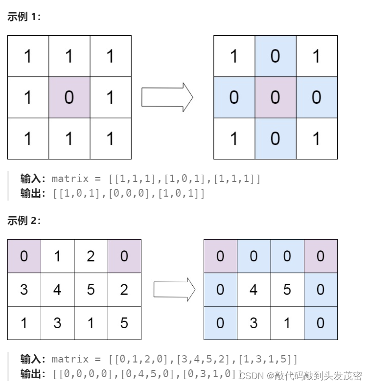 【算法】算法题-20231206