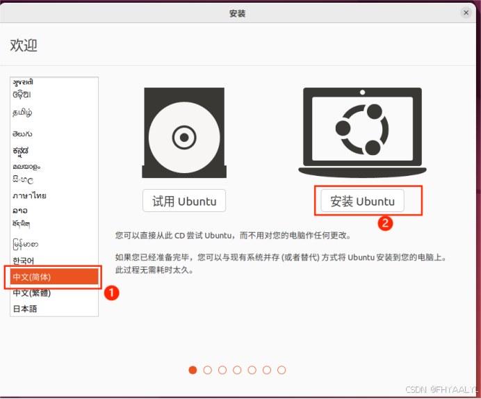 ubuntu简介和怎么在wmware Workstation安装Ubuntu