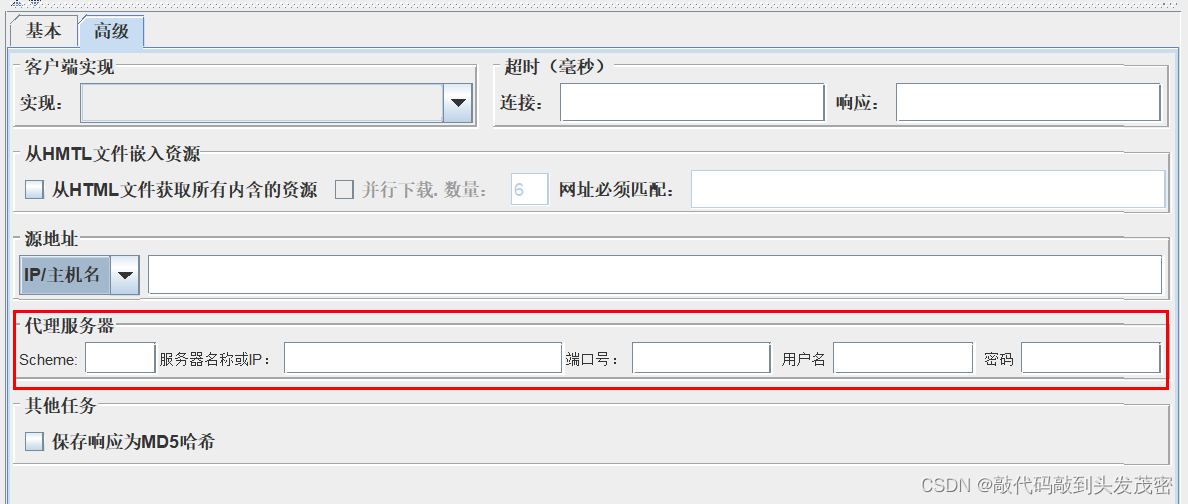 JMeter三大重要组件——线程组、取样器、查看结果数（3）