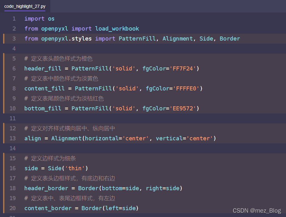 用Python设置Excel样式 用Python设置Excel样式