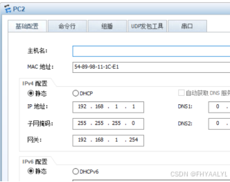 静态路由与默认路由和实验以及ARP工作原理