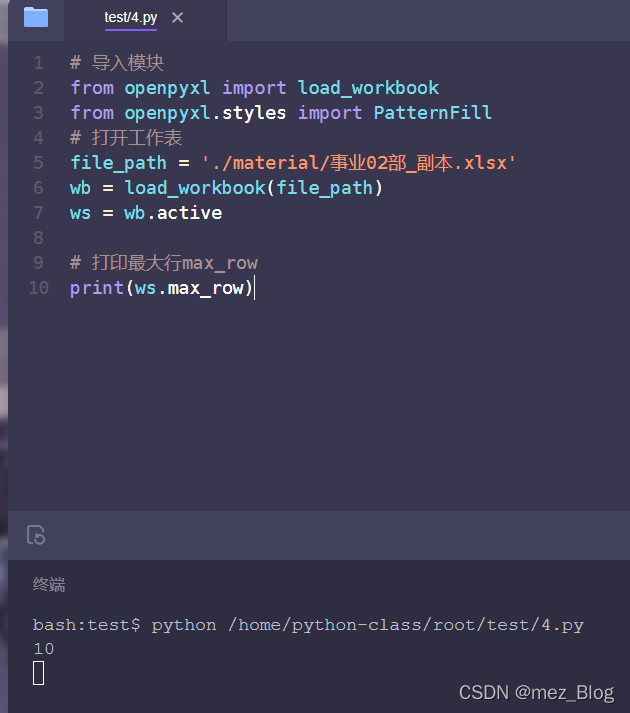 用Python设置Excel样式 用Python设置Excel样式