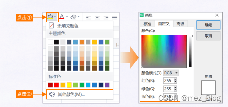 用Python设置Excel样式