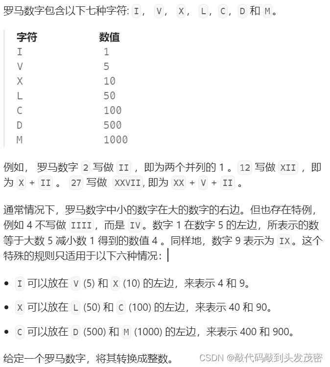 【数据结构与算法】之字符串系列-20240118