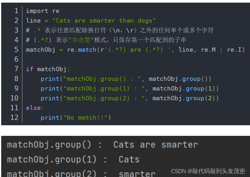 python知识点总结(五)