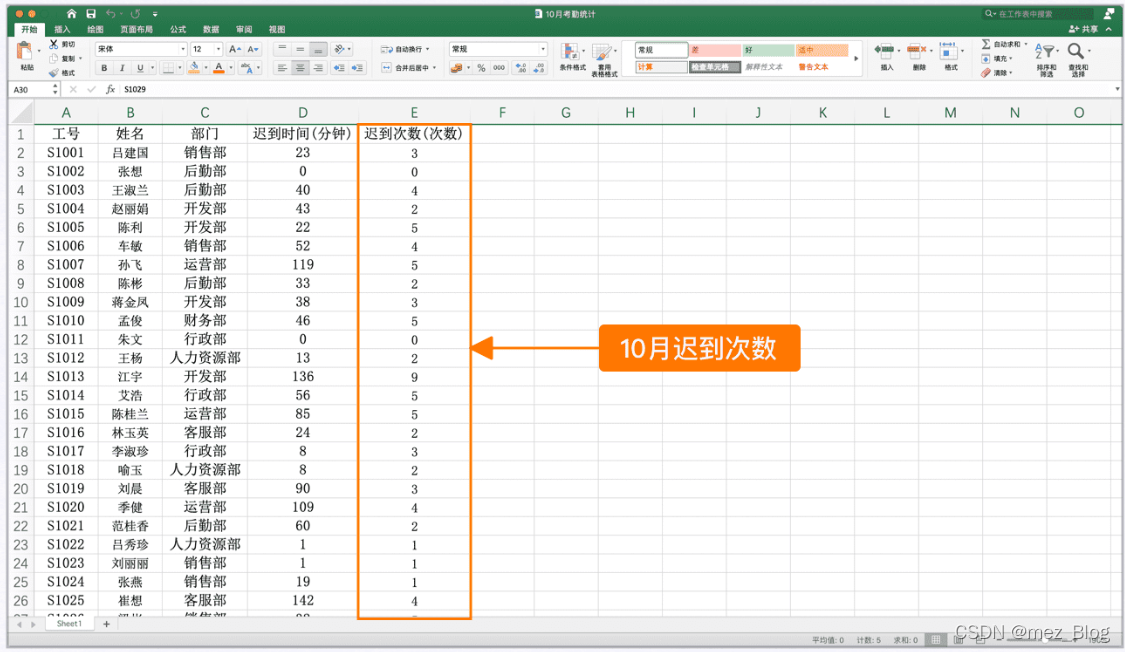 用Python实现数据筛选与匹配