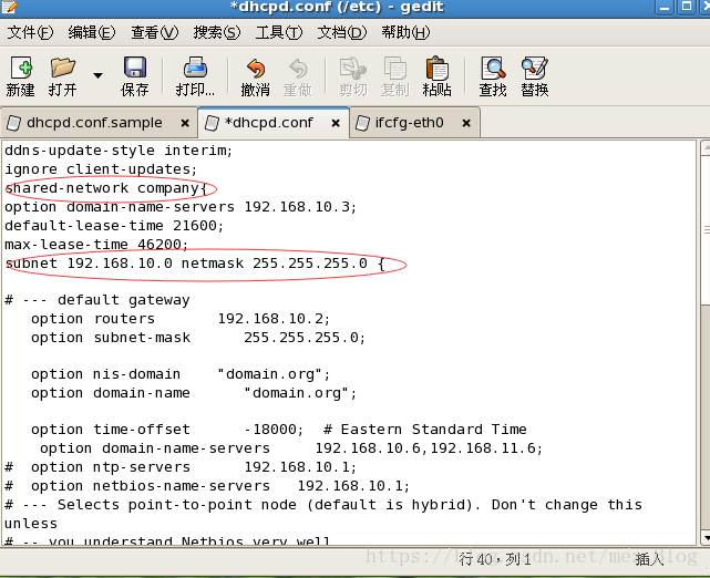 DHCP服务器的搭建与应用（高级版2.0）