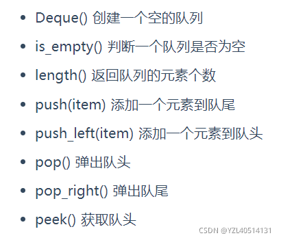 【python】数据结构与算法—双端队列(二)