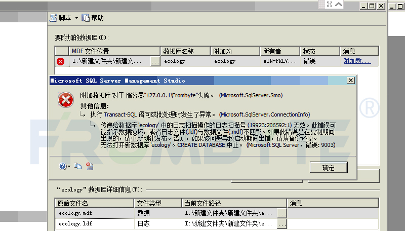 数据库数据恢复—数据库所在分区空间不足导致sqlserver连接失效，无法正常附加查询的数据恢复案例