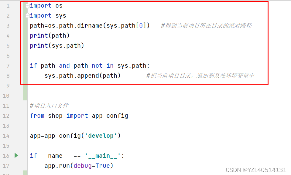 关于解决：ModuleNotFoundError: No module named ‘XXX‘的报错问题