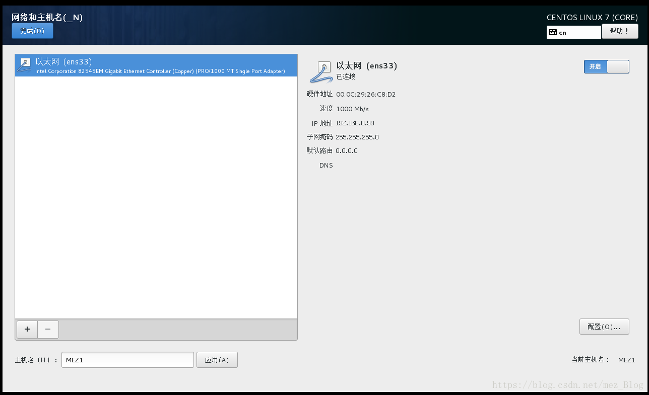 虚拟机中CentOS 7安装过程 虚拟机中CentOS 7安装过程