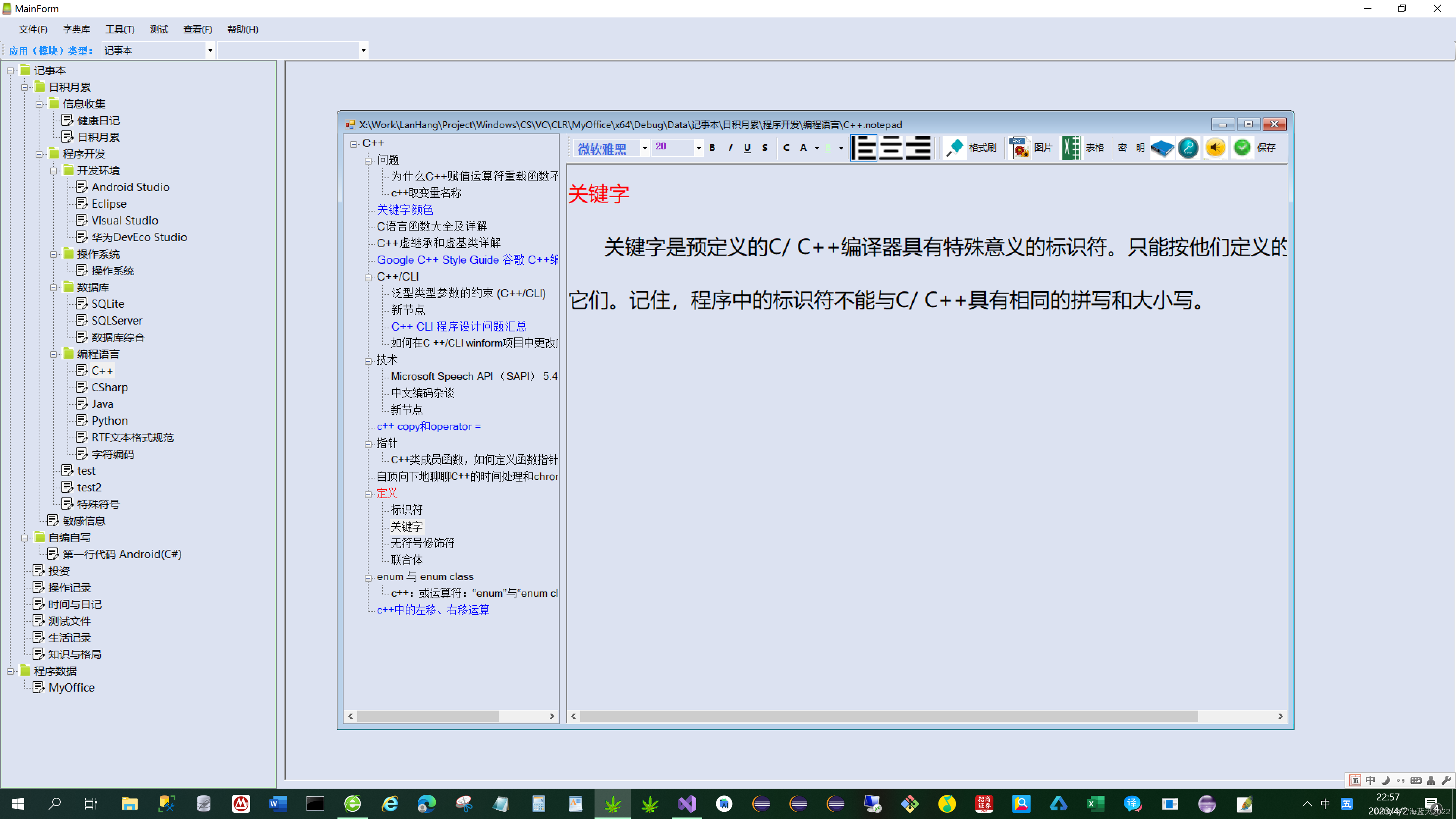 设计一个兼容C++ CLI中的System::Drawing::Color 和System::Drawing::Font 类