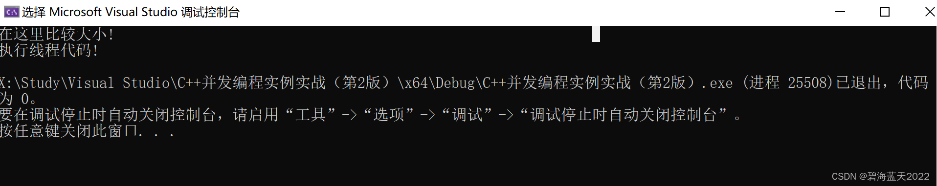 Lambda 表达式与C++并发编程