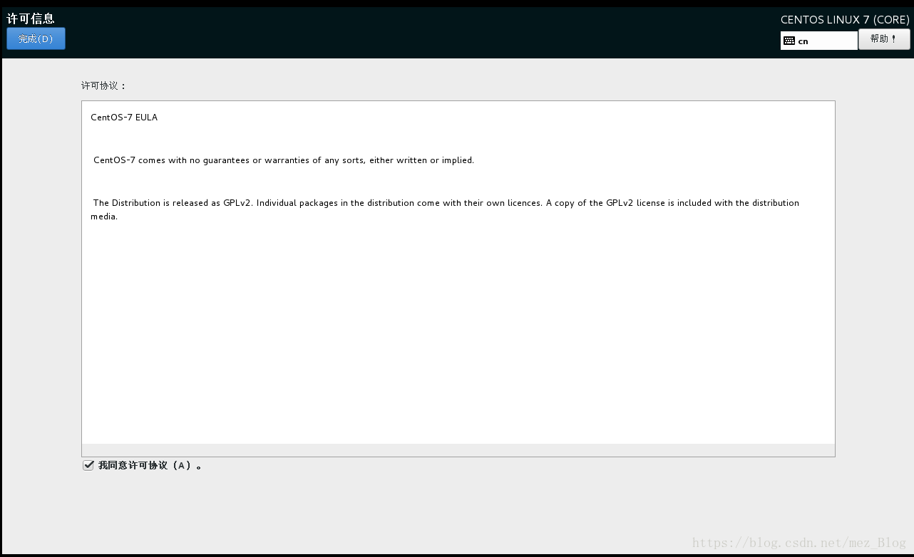 虚拟机中CentOS 7安装过程 虚拟机中CentOS 7安装过程