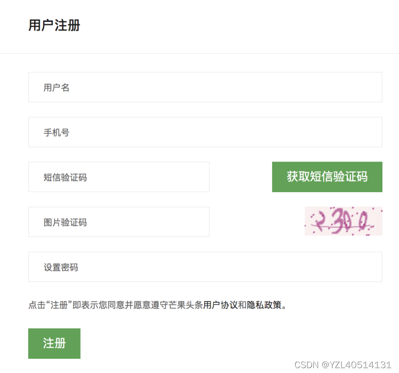 【django】用户注册接口设计【9】