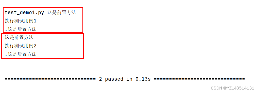 pytest fixture及conftest详解一 (各个参数的使用说明)