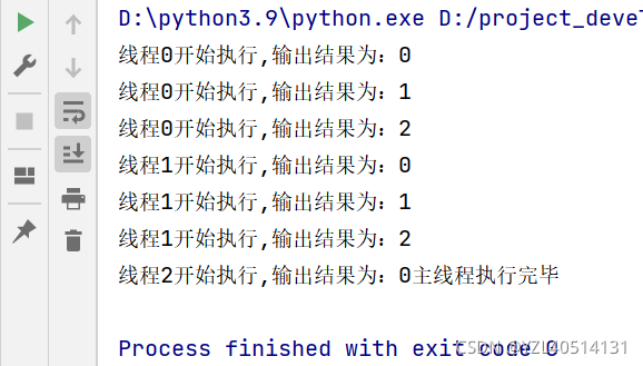 python—多线程之守护线程