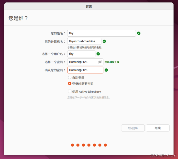 ubuntu简介和怎么在wmware Workstation安装Ubuntu