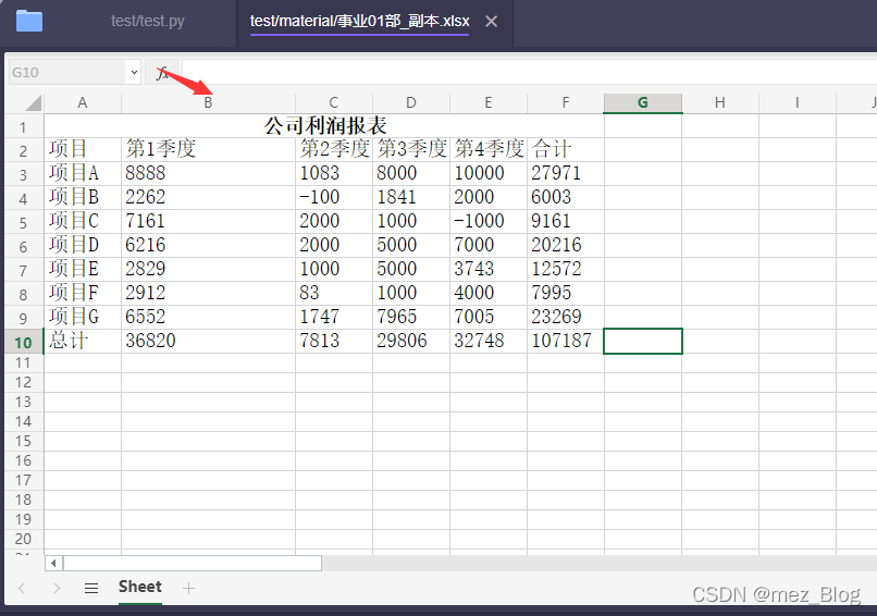 用Python设置Excel样式