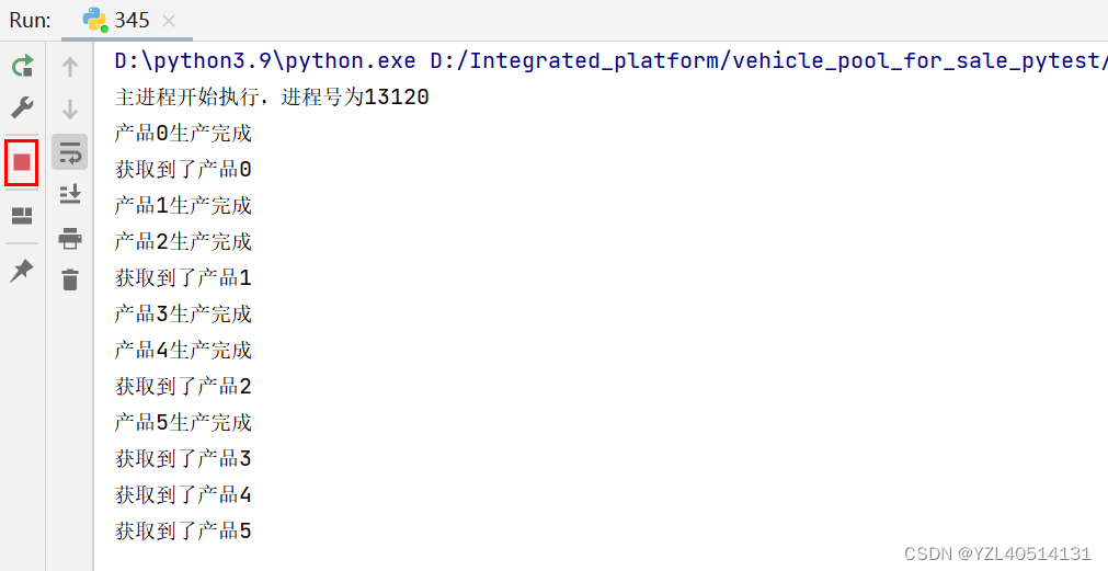 python面试题之进程总结