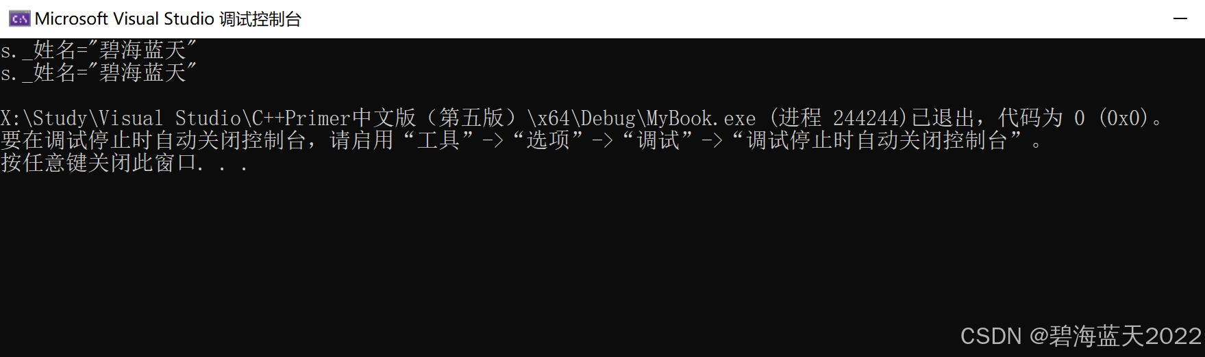 神奇的可变模板参数的应用（C++标准库双向链表 list 中的emplace函数实现）