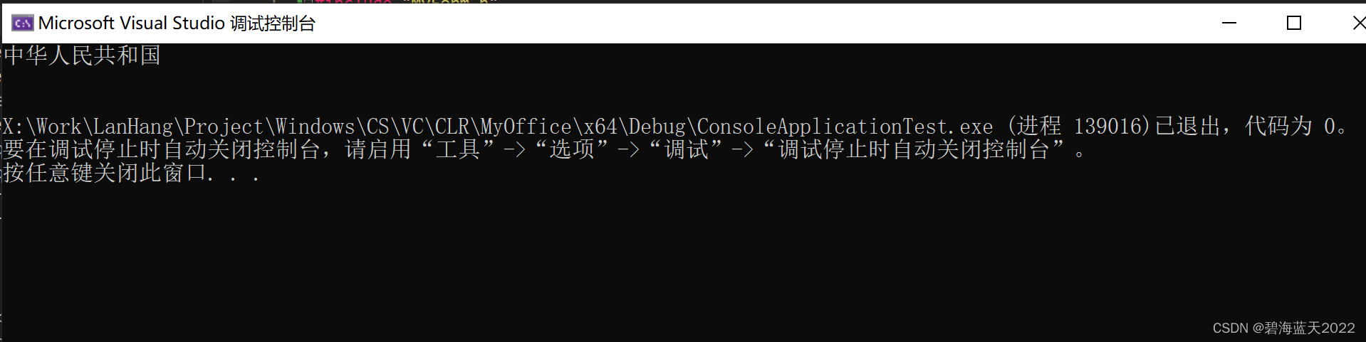 关于C++、C++ CLI, Java、C# 的自定义类实现列表初始化。