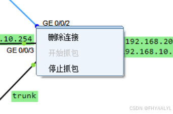 网关冗余 VRRP简介与实验