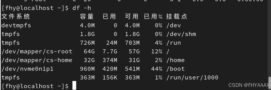 linux常用命令总结